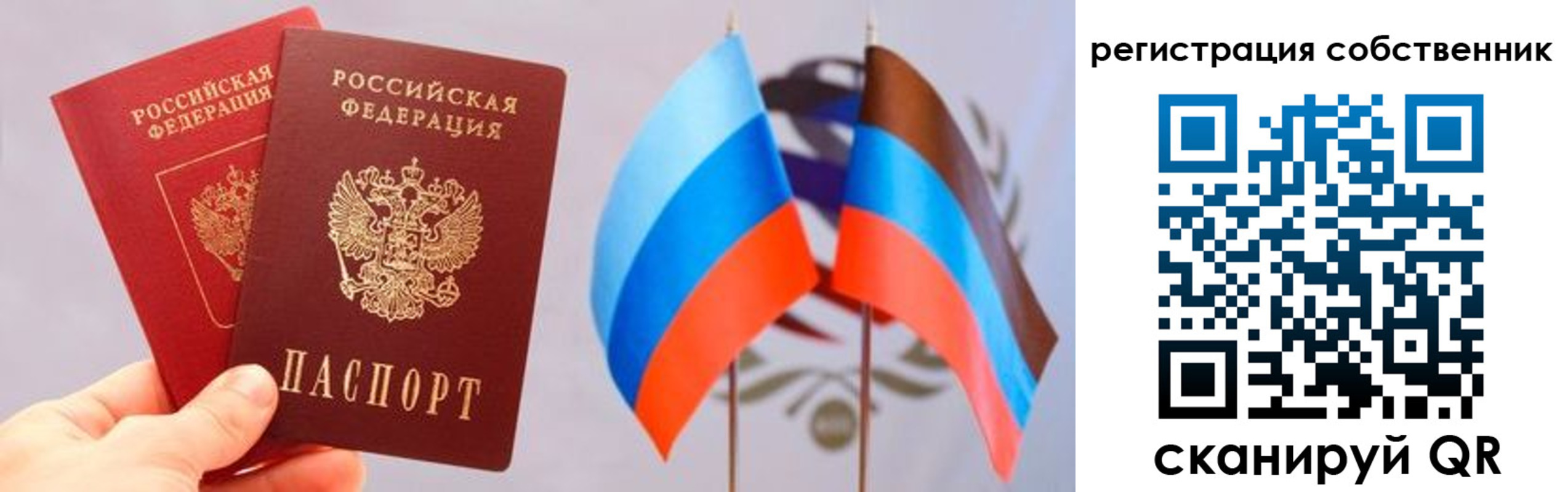 временная регистрация для школы в Клине