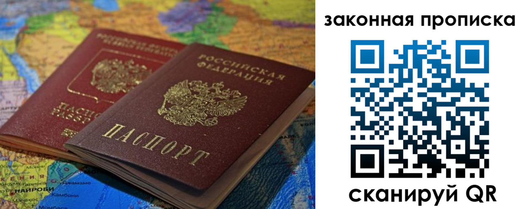 временная регистрация поиск в Клине