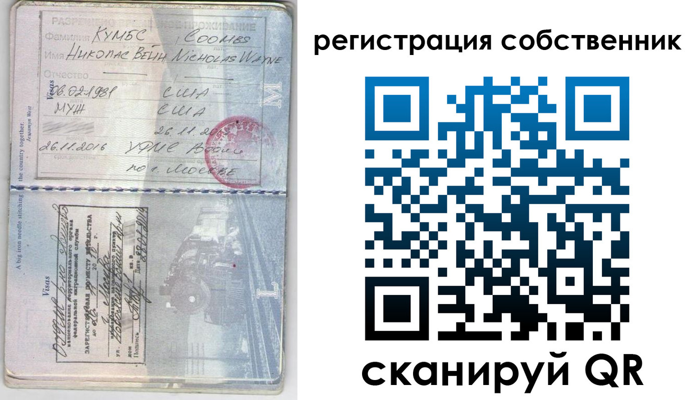 временная регистрация гарантия в Клине