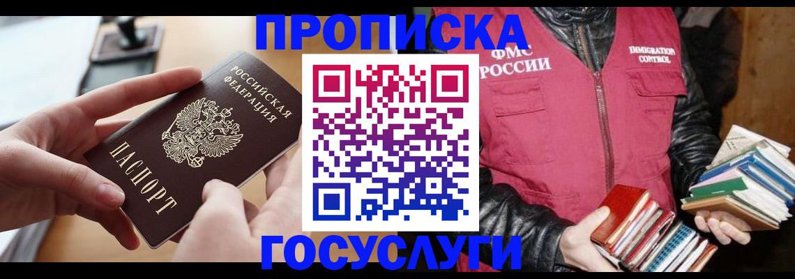 прописка паспорт в Клине