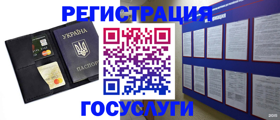 где прописаться в Клине