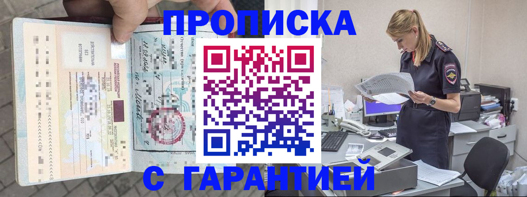 пропишу в квартире в Клине